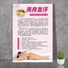 Anúncio de Imagem para Reparo Pós-Parto Produção de Cartaz de Reabilitação Yuezi Kang Hai Bao Lactação Pélvis Recuperação Uterina Decoração de Pintura Pendurada