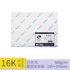 Papel para Aquarela Rubens 16K/4K 8K Céu Estrelado Polpa de Algodão Atacado Aquarela 300g Papel para Pintura Crianças DIY Linhas Finas Culturais