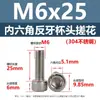 Tornillo de hexágono interior de acero inoxidable 304 con rosca inversa, tornillo de cabeza avellanada moleteada de rosca izquierda, tornillo de máquina de cabeza cilíndrica moleteada