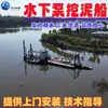 Draga Sumergible de 20 pulgadas con Cabrestante Draga de Succión Mar Poco Profundo Río Barco de Succión con Cabrestante Barco de Dragado Grande