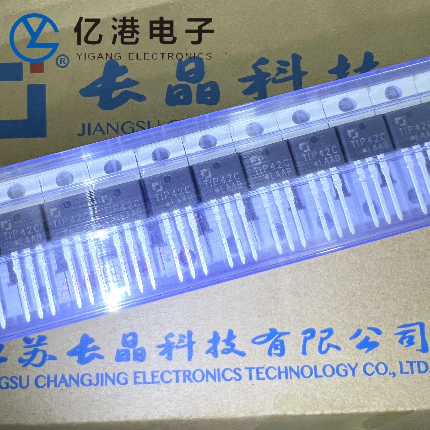 TIP42C盒丝印_副本