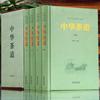 Ceremonia del té china tapa dura 4 volúmenes clásico tradicional chino Sutra del té arte del té preparación del té té té té té introducción China
