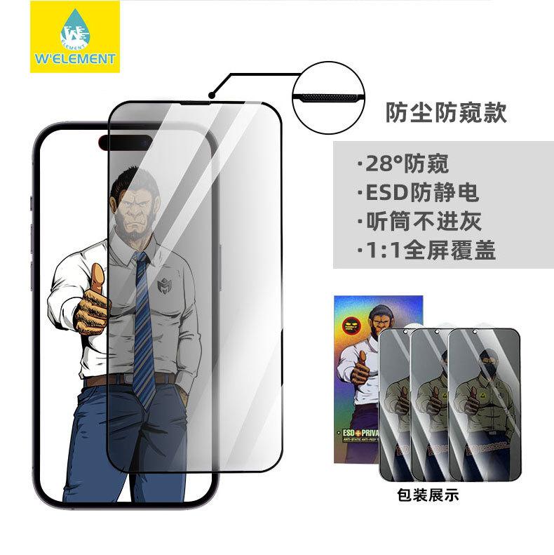 苹果手机膜
