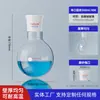 Marca Yizhe Matraz de Fondo Redondo de Cuello Único, Matraz de Fondo Redondo de Boca Estándar, Matraz de Fondo Plano, Matraz de Destilación 50ml/100m