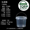 Venta al por mayor transfronteriza Cubeta blanca transparente Cubeta redonda de plástico Engrosada Grado alimenticio Almacenamiento Cubeta sellada Embalaje de bolsa Cubeta de almacenamiento