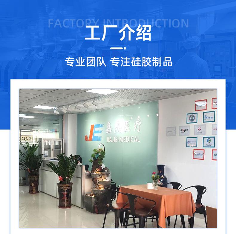 2386深圳市嘉杰橡塑有限公司-详情页2_11.jpg