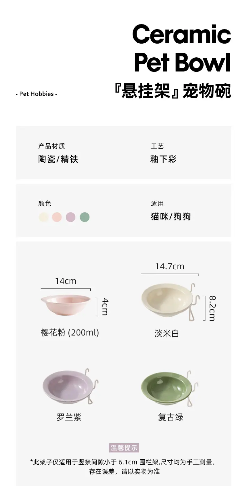 悬挂架草帽碗_02.jpg