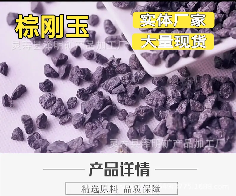 详情2023---棕刚玉未完成-副本_01.gif