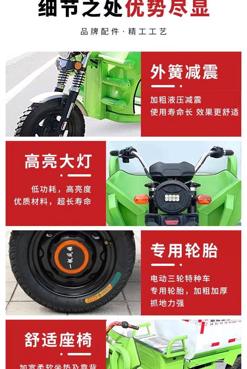 电动雾炮洒水车详情页_05