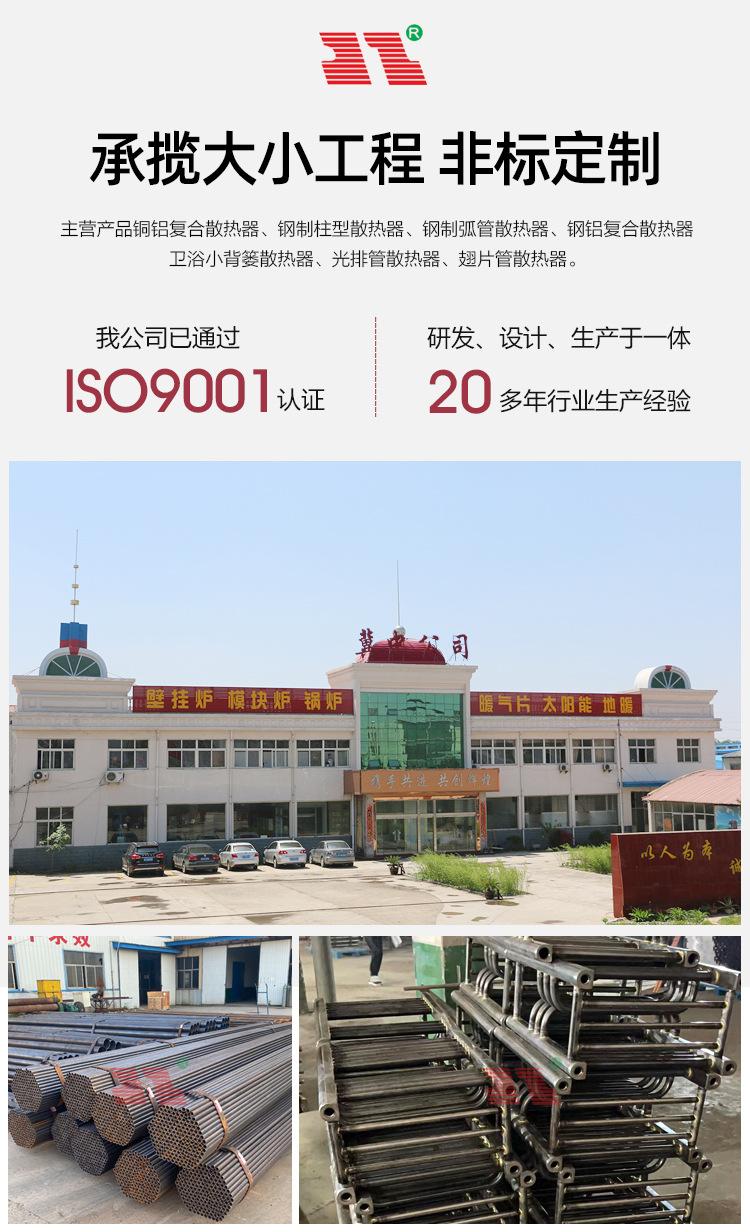 钢制卫浴小背篓暖气片7+4_03.jpg