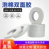 Cinta Adhesiva Doble Cara de Espuma Blanca de Alta Viscosidad de PE, Espuma de Esponja de 3 mm, Cinta Doble Cara Especial para Señalización, Tablero KT, Panel Compuesto de Aluminio