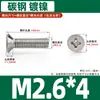 Parafusos de Aço Carbono Niquelados Cabeça Chata Cruzada Km Parafusos Pequenos Parafusos de Máquina com Rosca 1M2M3.5M4M5M6