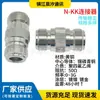 Conector Coaxial de Radiofrequência N-50-Kkn-Kk Adaptador Duplo Fêmea Plug de Solda Alta Frequência Transmissão de Alta Frequência