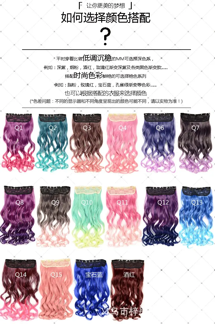 一片式彩色卷发_03.jpg