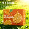 Maleta de Embalagem Universal Laranja para Presente Caixa de Papelão Laranja Navel de Gannan Caixa Vazia Caixa de Presente Laranja Caixa Vazia para Frutas
