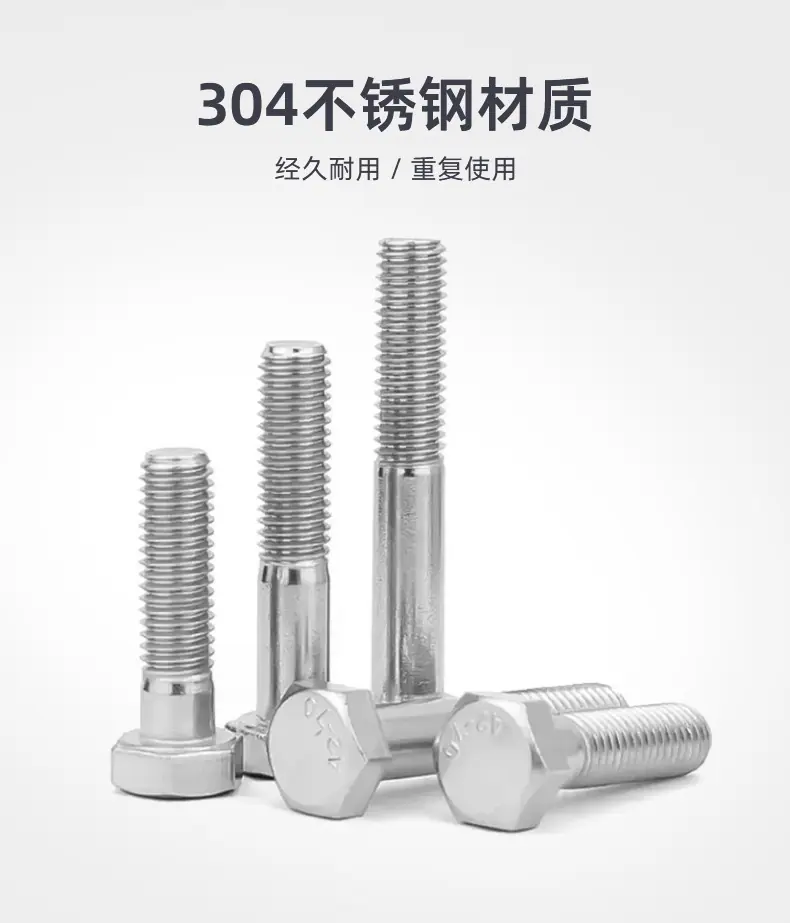 详情页（不锈钢螺栓）_08.jpg