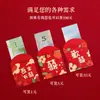 Atrezo para Juego de Bloqueo de Puerta de Boda con Sobre Rojo, Bolsas de Sobre Rojo Mini Creativas y Personalizadas de Gama Alta