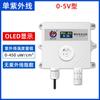 Sensor Ultravioleta 485 Transmissor de Intensidade de Luz Medidor de Monitoramento UV Fotômetro Detector de Radiação Solar