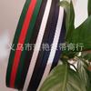 Cinta de color 100D raya de color tejido denso poliéster zapatos y ropa bolsas moda tejido plano cincha spot