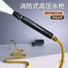 Boquilla de Rociado de Alta Presión para Uso Doméstico Black Diamond Manguera de Agua de Grifo Potenciador de Presión Pistola de Agua para Lavado de Autos