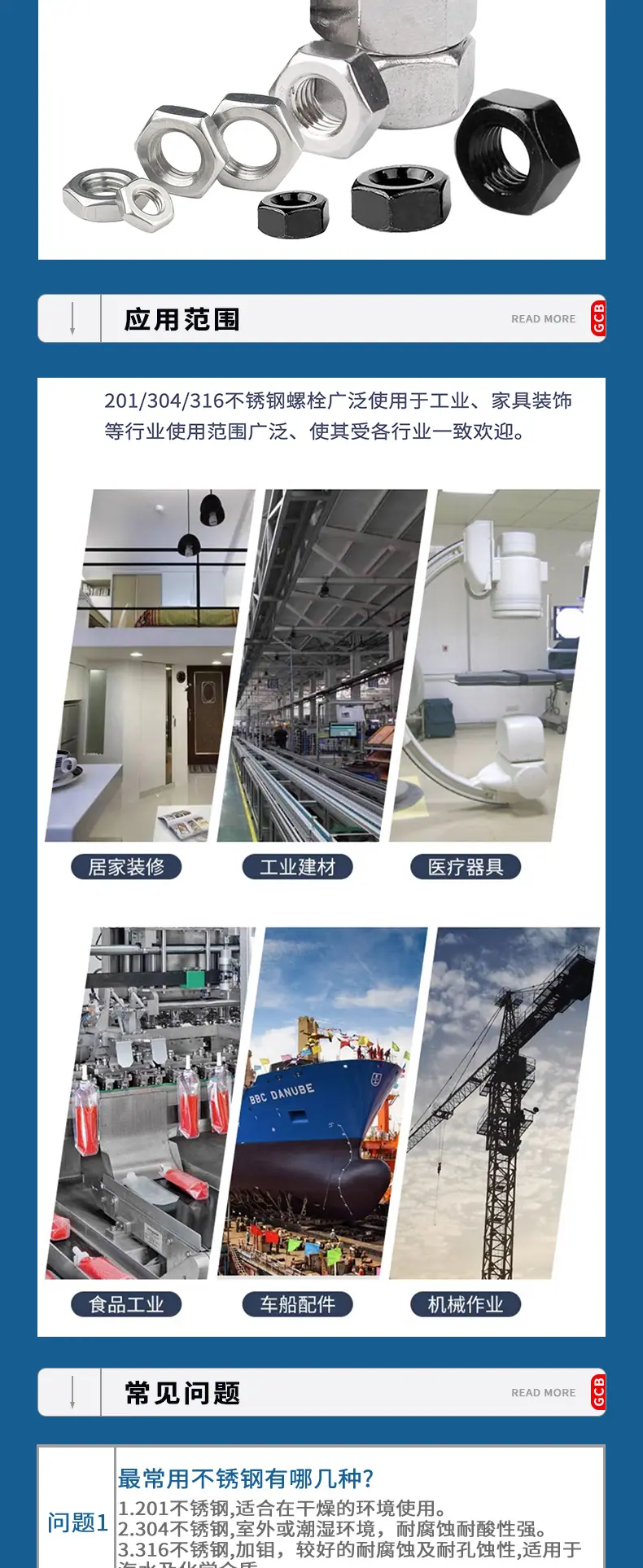 高车坝六角螺母304_04.jpg