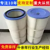 Processamento e Personalização de Cartucho de Filtro Cônico Revestido Pequeno de 115X80X340 Elemento Filtrante Dobrável Mandril de Seis Orelhas Cartucho de Filtro de Remoção de Poeira