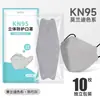 Máscara Kn95 em Cores Morandi, 3D Tridimensional, Alto Apelo Estético, Formato de Boca de Peixe e Folha, Protetora Descartável, Embalada Individualmente, Atacado