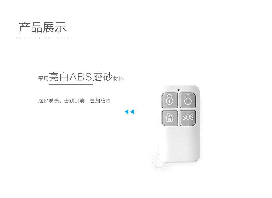 遥控器尺寸
