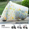 Capa de Sol e Chuva para Veículo Elétrico, Capa de Chuva para Bicicleta Elétrica, Capa para Bicicleta e Motocicleta, Capa de Chuva, Acabamento Fosco