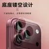 Adecuado para película protectora de lente de cámara Apple 18P/18PM/17P/17PM, película protectora de base de cámara y película de corte electrostático