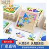 Rompecabezas de madera de 9 piezas plano pequeño rompecabezas dinosaurio juguetes educativos para niños puesto 2 yuanes Tienda Venta al por mayor Venta caliente transfronteriza