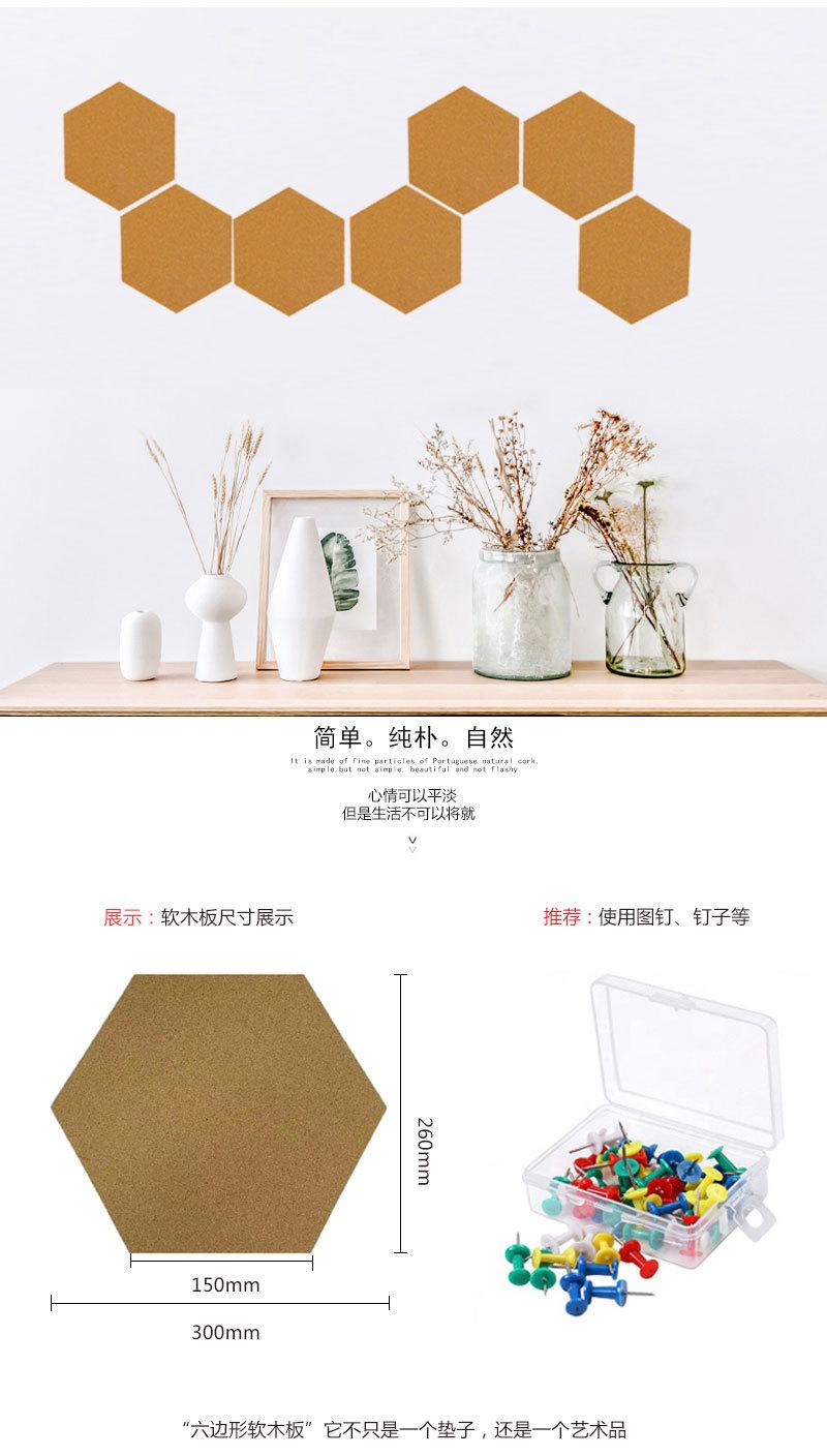 六边形软木贴详情页_01.jpg