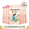 Detergente para Ropa Liby Master Fragrance Fragancia Duradera 72 Horas Paquete de Valor Familiar Caja Completa Producto Genuino Oficial