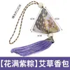 Saquito de Incienso de Artemisa Herbal China, Hoja de Artemisa para Aromaterapia, Saquito Aromático del Festival del Bote del Dragón, Adorno Colgante para Coche, Baño, Dormitorio, Saquito Repelente de Mosquitos
