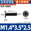 Tornillos Grandes de Cabeza Plana Niquelados, Pernos Grandes de Cabeza Plana Delgada en Forma de Cruz, Tornillos No Estándar M1.6M2M2.5M3M4M5M6