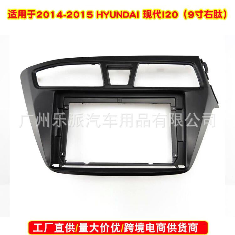 2014-2015 HYUNDAI 现代I-20 (9寸,