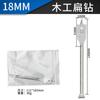 Sanjian broca plana para madera multi-tamaño broca plana para madera broca plana para madera abridor de agujeros de plástico para madera broca plana punzón para madera