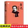 [Tapa dura] Obras Completas de Lu Xun 5 Volúmenes Libro Genuino de Lu Xun El Grito de las Flores de la Mañana y las Recogidas de la Tarde El Diario de un Loco Obras de Lu Xun