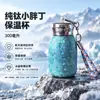 Copo Térmico Pequeno e Cheio de Titânio Puro 300ml Pintura Flor de Gelo Mini Portátil de Bolso Portátil à Mão à Prova de Vazamento Copo de Água de Alto Valor