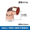 Tubo de Cobre Vermelho Cotovelo de 90 Graus em L Tubo de Cobre Espessado Cotovelo Chanfrado Cotovelo de Ângulo Reto Conexões de Cobre Tubo de Solda para Ar Condicionado