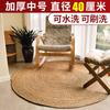 Alfombra tejida de junco redondo para sala de estar, sofá, mesa de café, manta, cojín para mecedora de estudio, cojín para balcón de B&B, dormitorio, mesita de noche