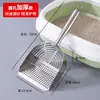 Pala para Arena de Gato de Acero Inoxidable, Pala para Excremento de Gato, Pala de Metal Mineral para Arena de Tofu, Suministros para Mascotas, Pala para Arena de Gato de Acero Inoxidable