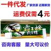Jiaqing herbal Bawang abeja verde propóleo crema piel ungüento externo anti-picazón Bawang pico