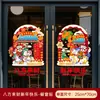2026 Año del Caballo Festival de Primavera Decorativos Pegatinas Electrostáticas para Ventana de Vidrio Rejillas para Ventana de Año Nuevo Pegatinas de Puerta de Gama Alta Diseño de Atmósfera de Año Nuevo