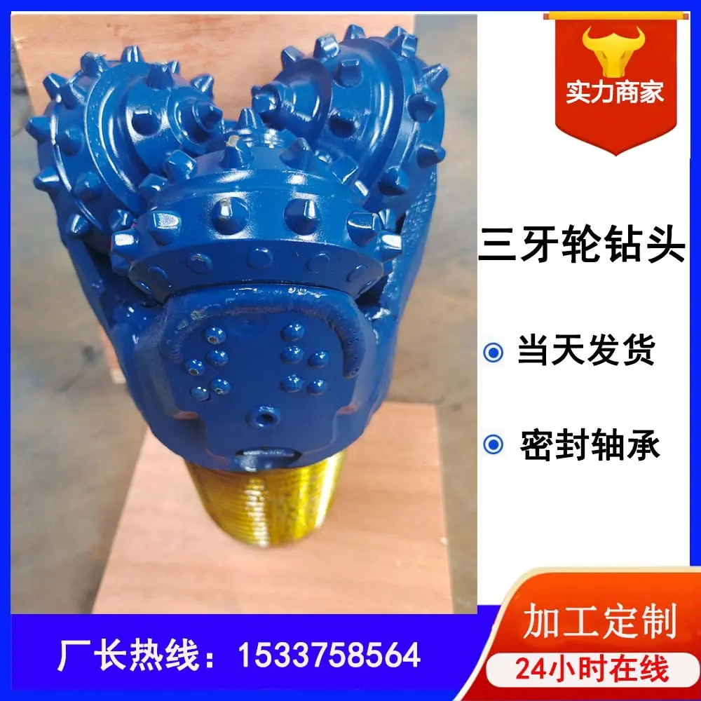 133mm 镶齿三牙轮钻头01