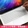 Película Protectora de Teclado y Cubierta Antipolvo para Laptop Redmi Book 14 2024