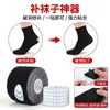 Herramienta para reparar calcetines, parche autoadhesivo para reparar agujeros, parche para chaquetas de plumas, paraguas, ropa, reparación de agujeros sin costuras
