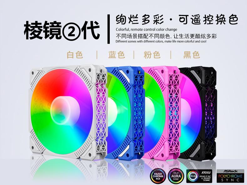 棱镜-1.png