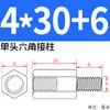 Separador Hexagonal de Aluminio Espárrago Hexagonal de Cabeza Única Agujero Pasante Único Rosca Macho/Hembra Conexión de Aislamiento de Cableado M2M4M5M6