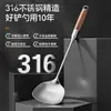 Espátula de acero inoxidable 316 alemana, espumadera, cucharón, espátula para freír, cuchara para arroz, olla de cocina, juego de utensilios de cocina